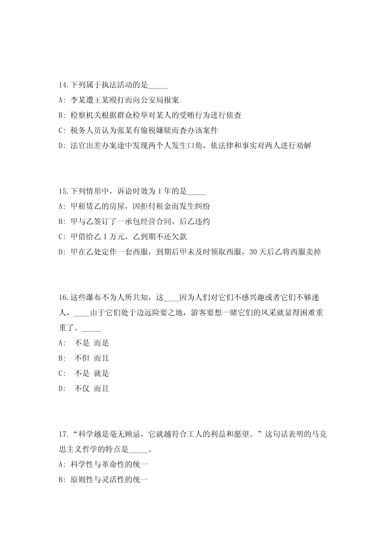 2024年云南昆明市環境工程評估中心招考 環保設施運營管理技術高頻500題難、易錯點模擬試題與詳解