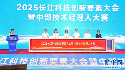 中部技術(shù)經(jīng)理人大賽獲獎(jiǎng)名單揭曉，信息科技技術(shù)服務(wù)領(lǐng)域精英脫穎而出