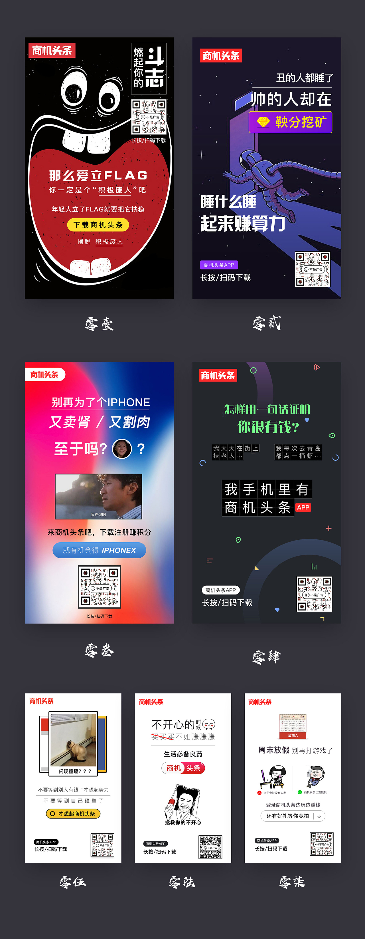商機頭條日常運營宣傳策略 如何聚焦實用商機提升影響力
