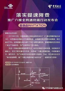 全網通手機銷量暴漲 電信聯通聯手致勝！商機層出不窮